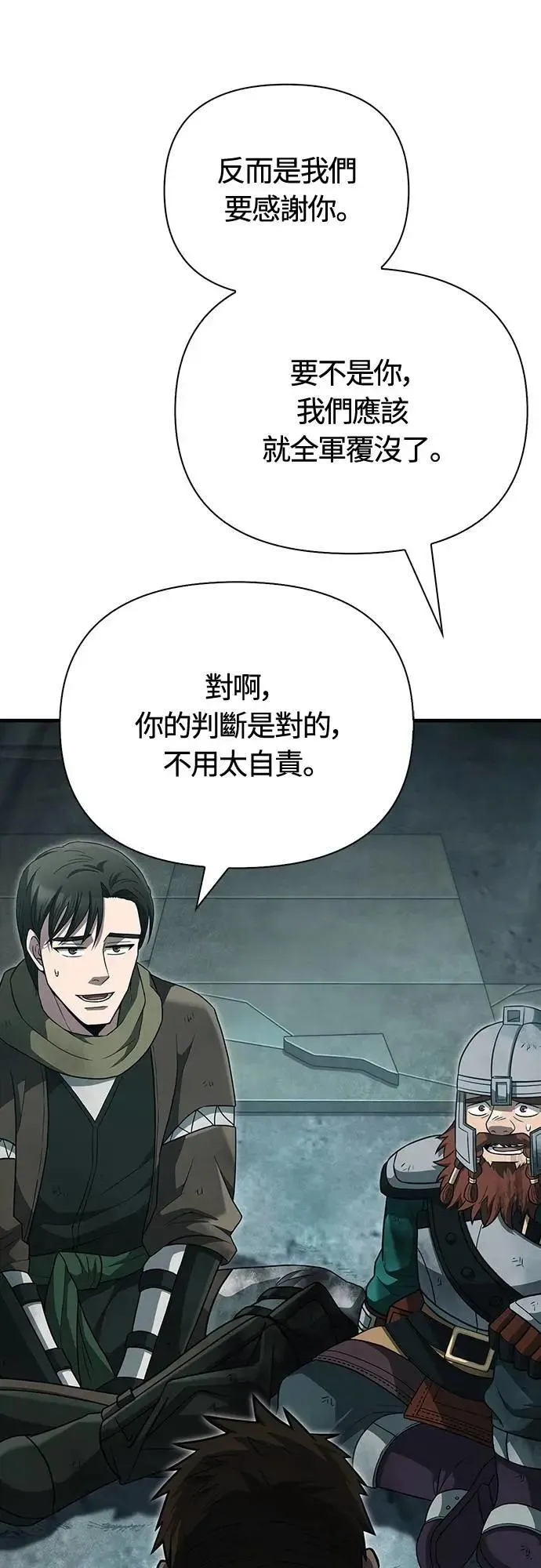 第79话 衡量88
