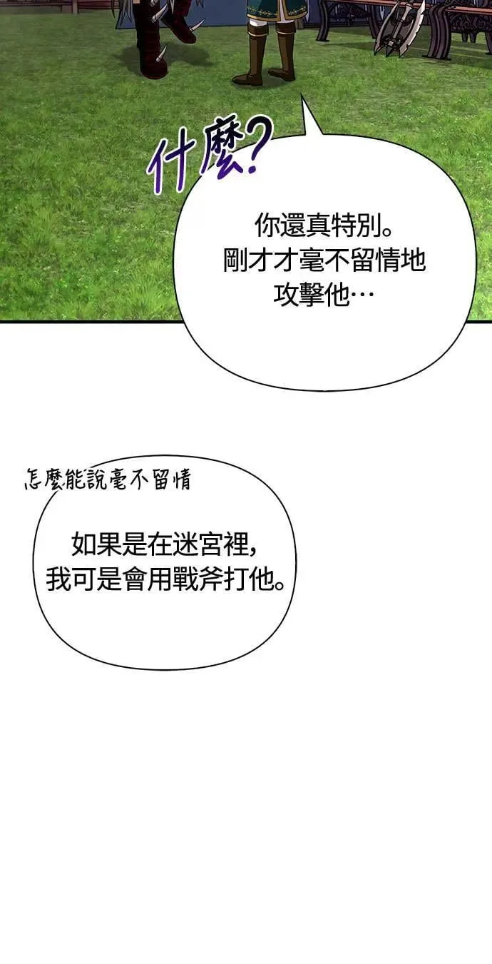 第66话 骑士终结者37