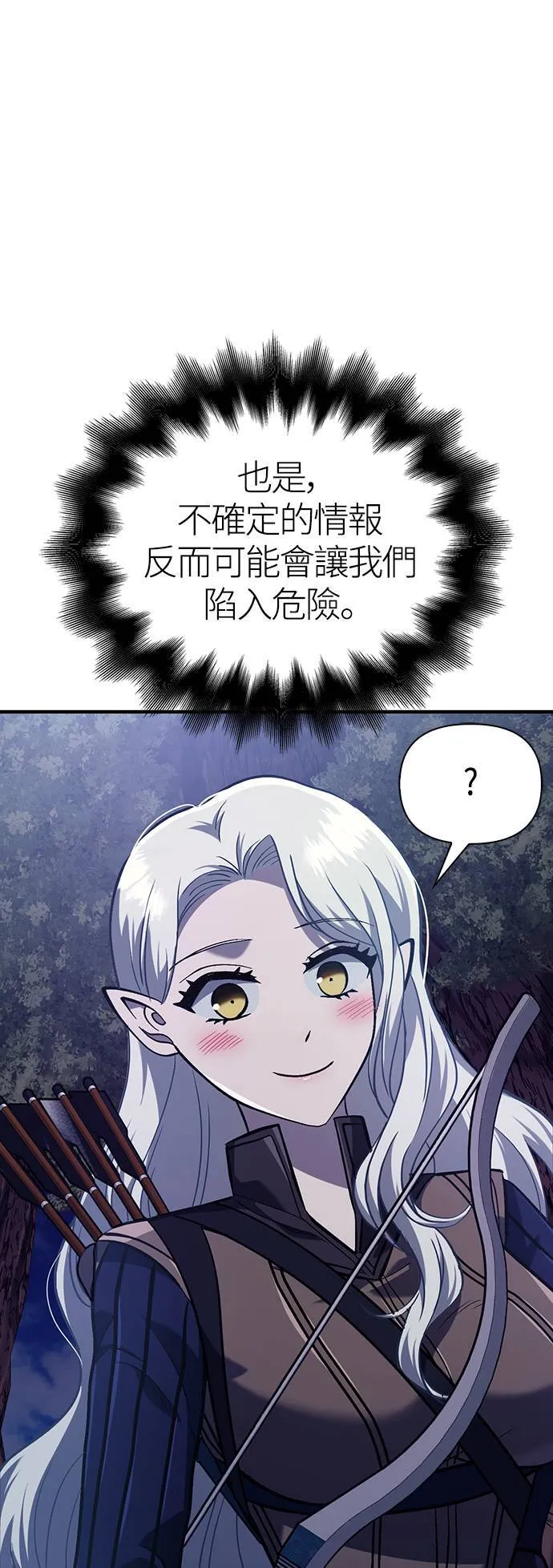 第11话 第2层 (2)67