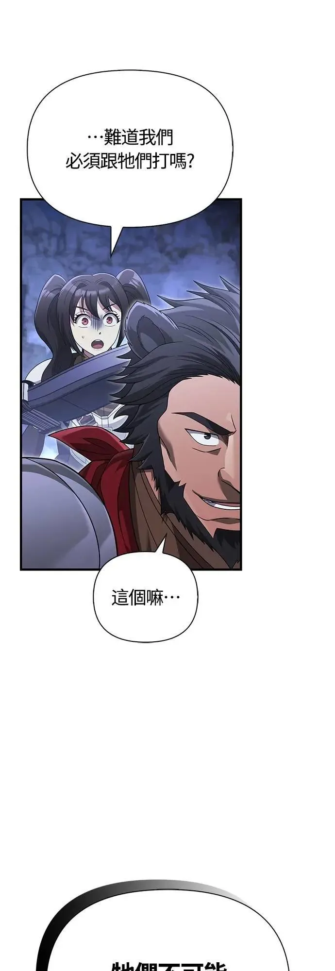 第71话 天黑请闭眼69