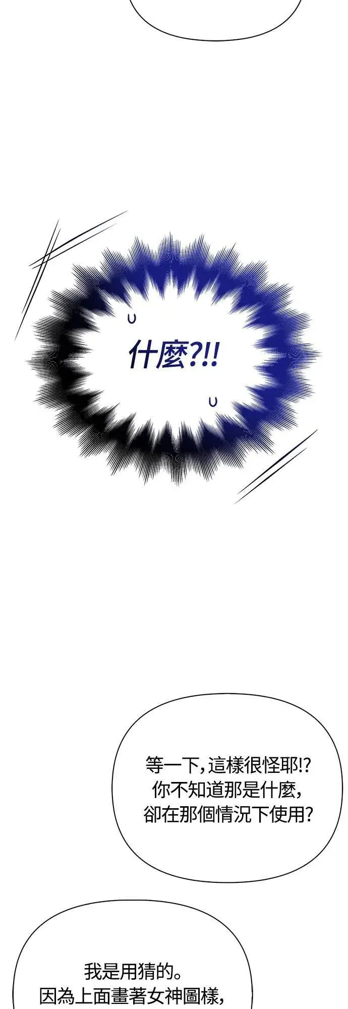 第61话 与贵族的相遇52