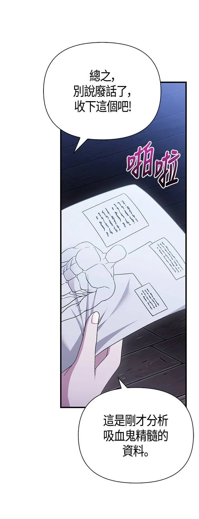 第36话 募集队友30