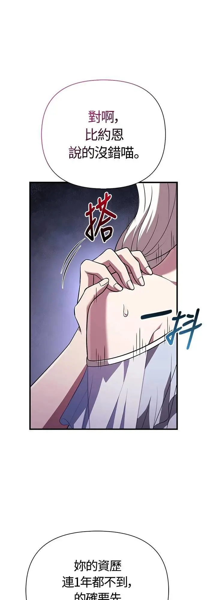 第82话 两个女人32
