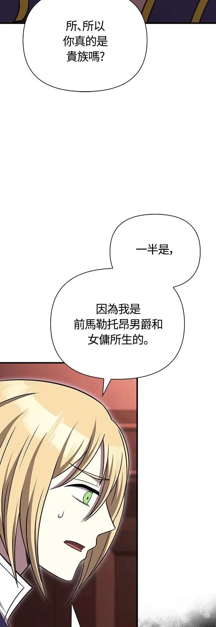 第60话 很棒的一天72