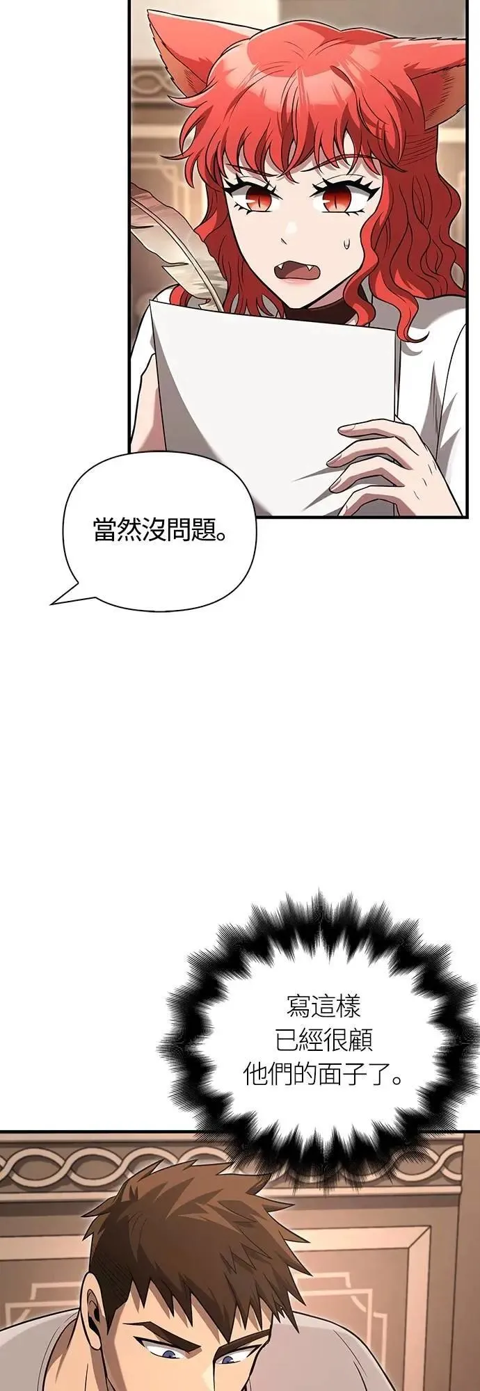 第68话 又不是蛮族4