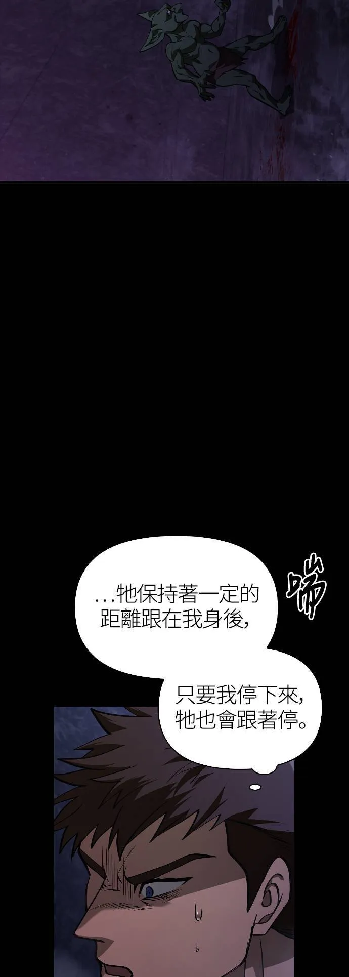 第3话 进入迷宫60