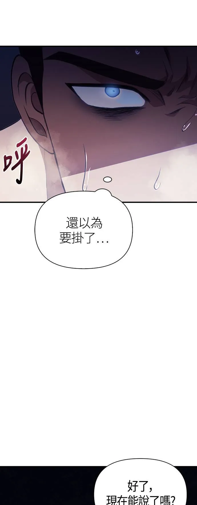 第4话 施与受57