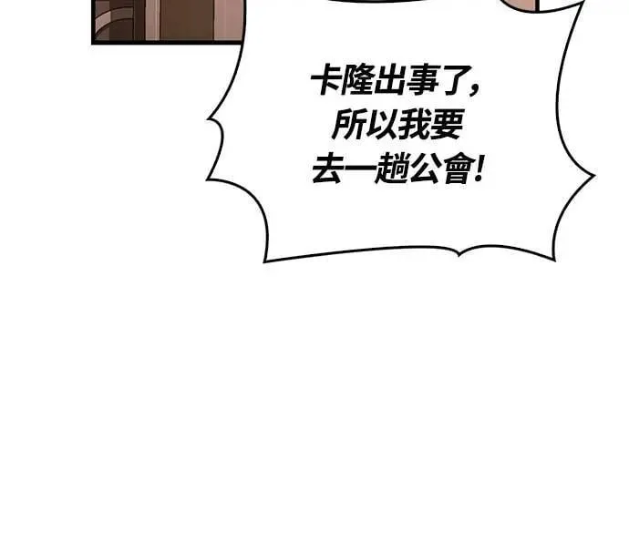 第80话 真·乌云30
