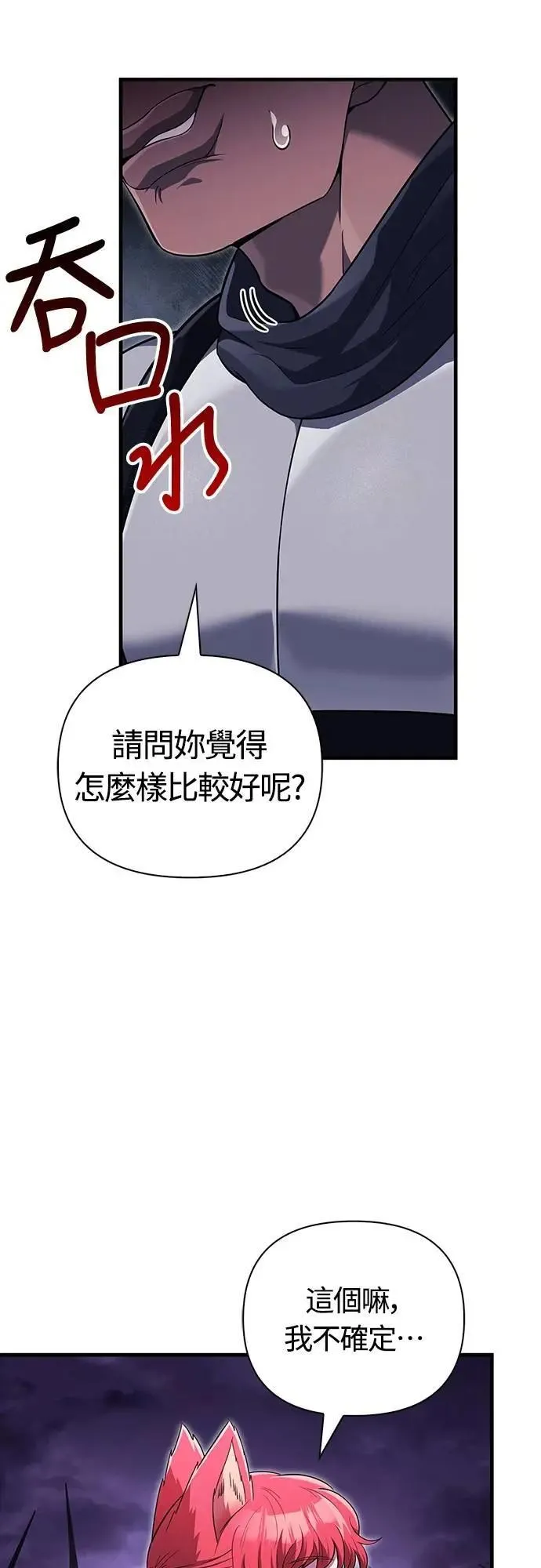 第75话 只是到处闲晃的怪物51