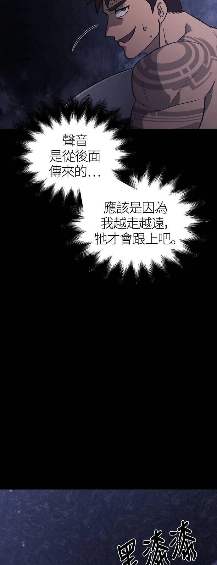 第3话 进入迷宫56