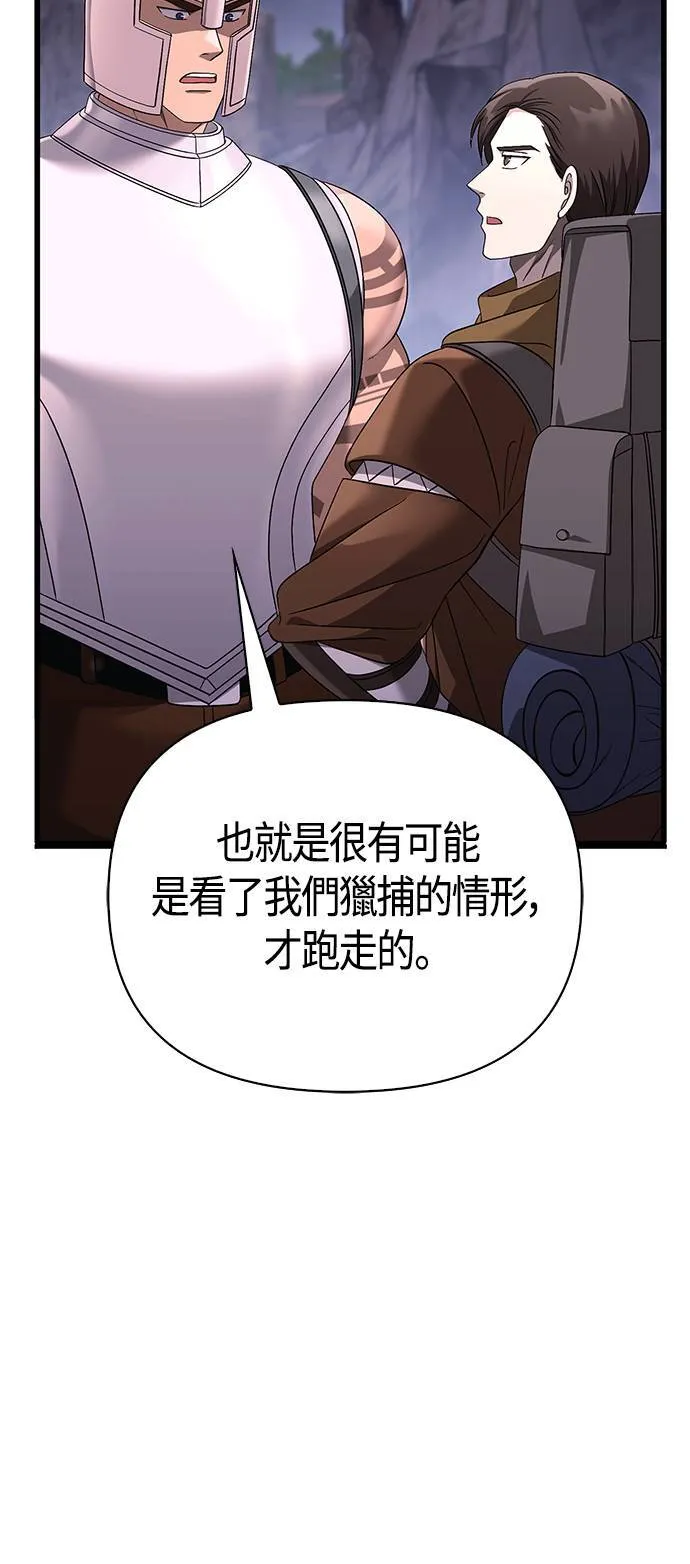 第38话 猎物79