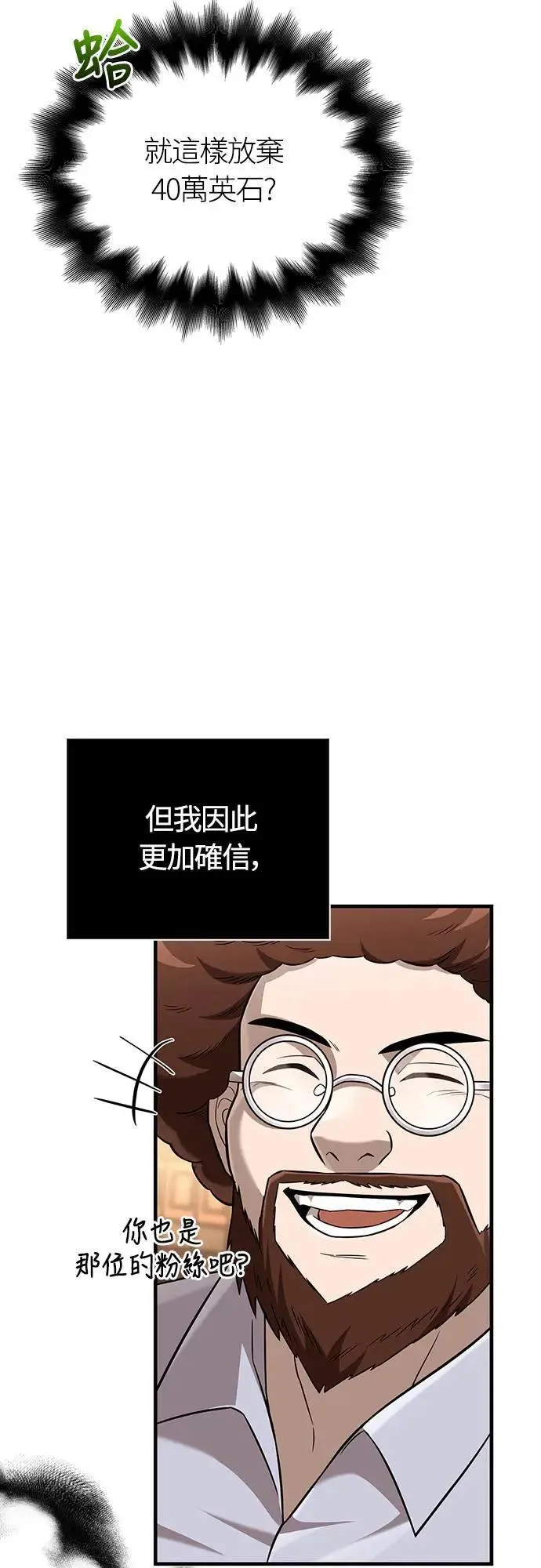 第64话 记录下的，只有行动31