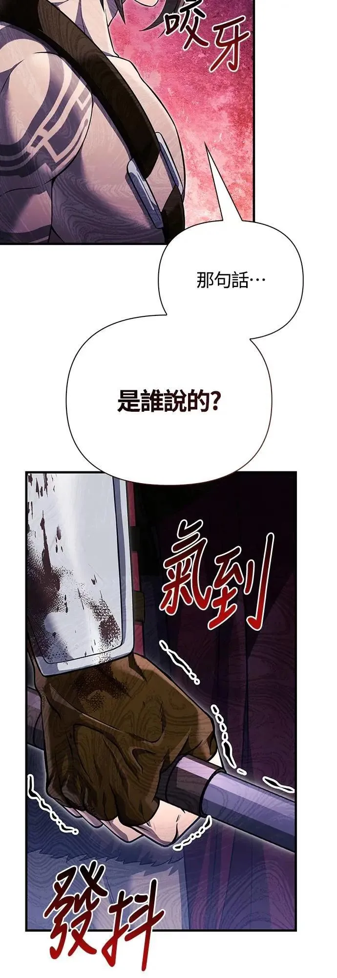 第76话 战士的一分子10