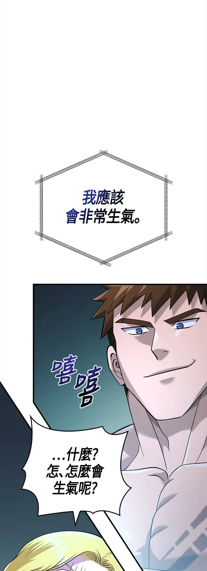 第34话 损害赔偿89