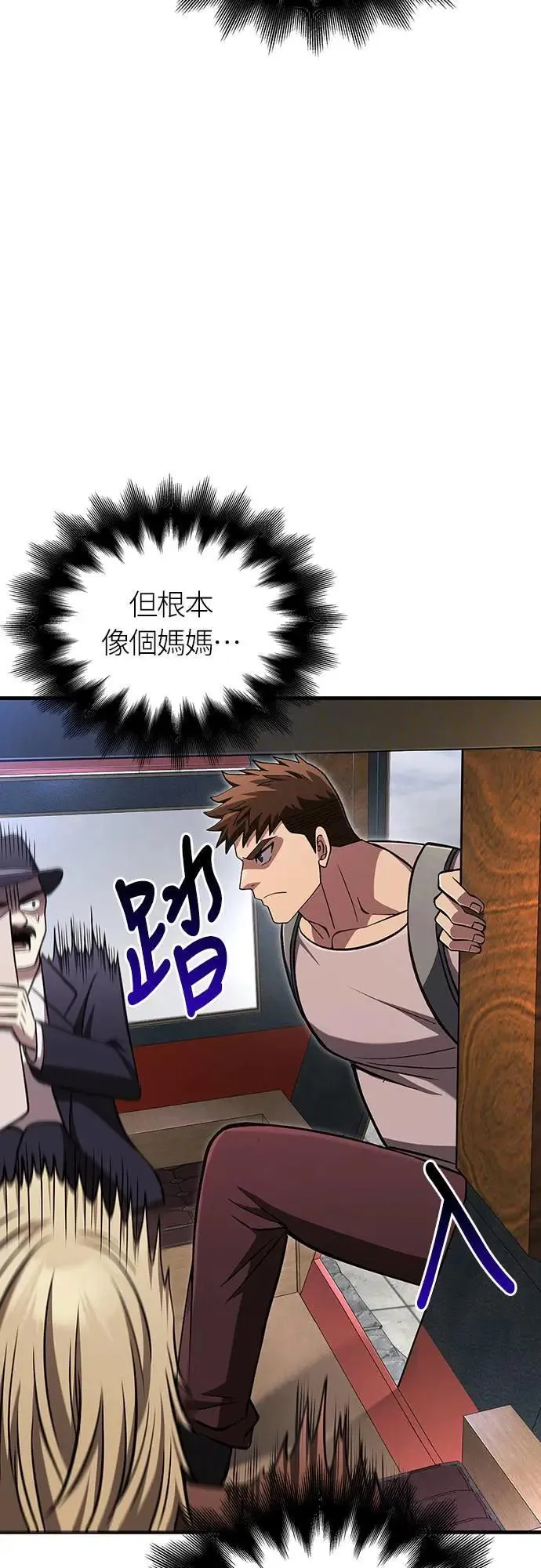 第54话 生还81