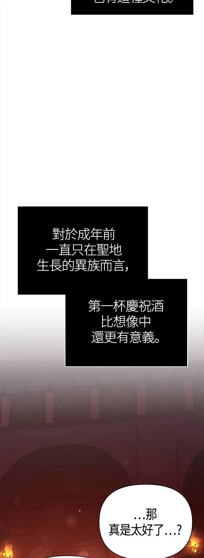 第15话 拉芙多尼亚 (2)69