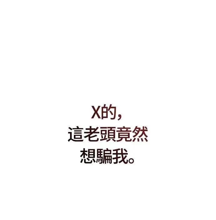 第67话 恶灵判读器70
