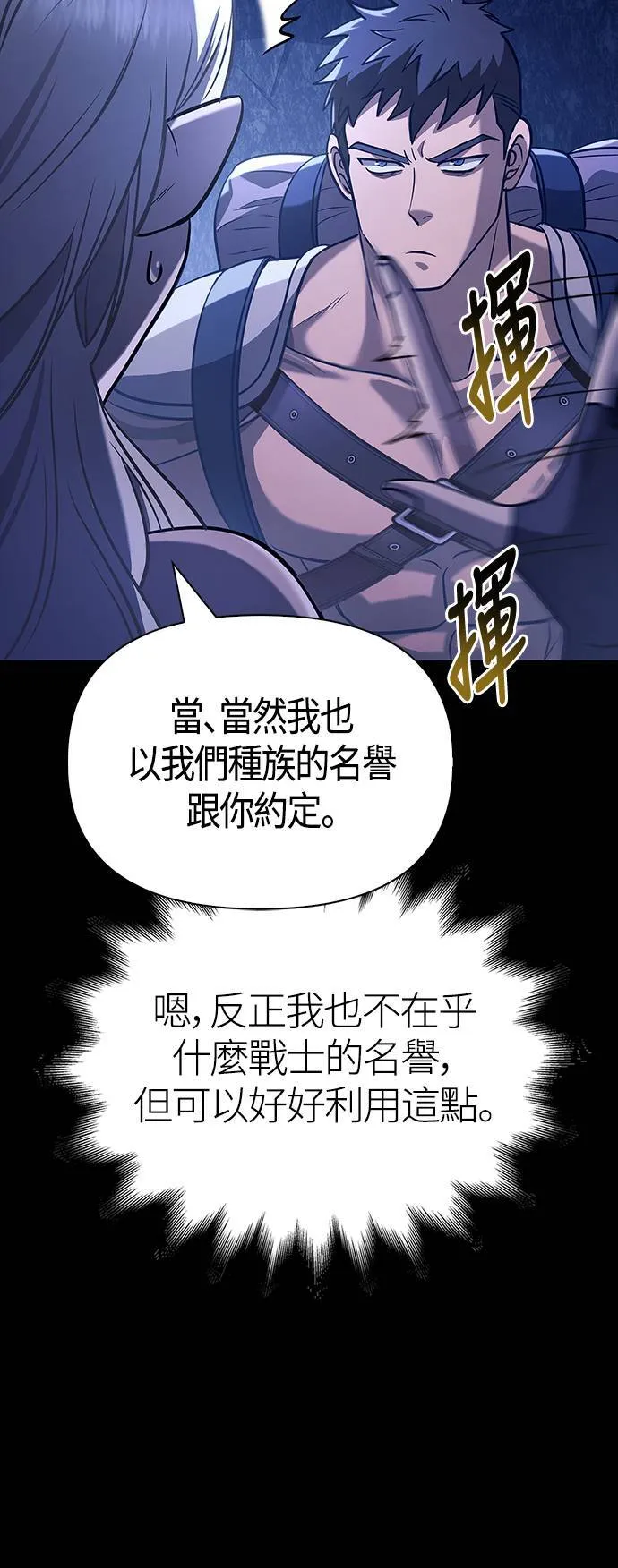 第7话 受伤的精灵54