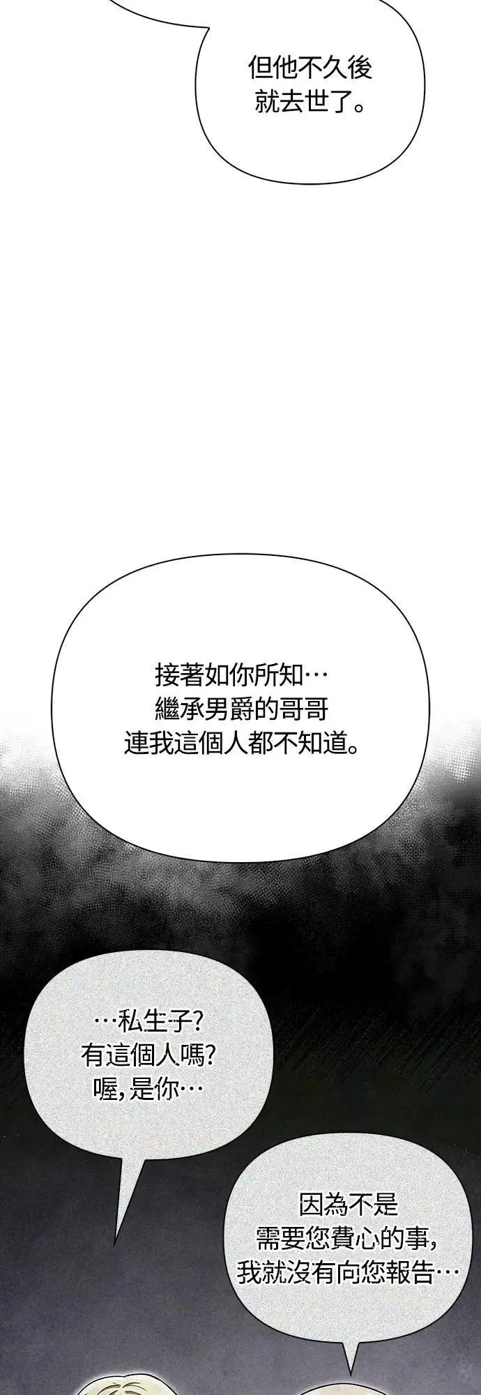 第83话 韩国人37