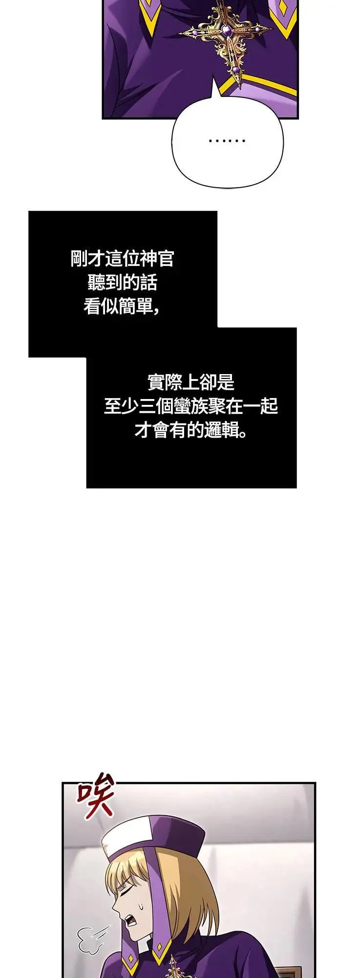 第66话 骑士终结者22