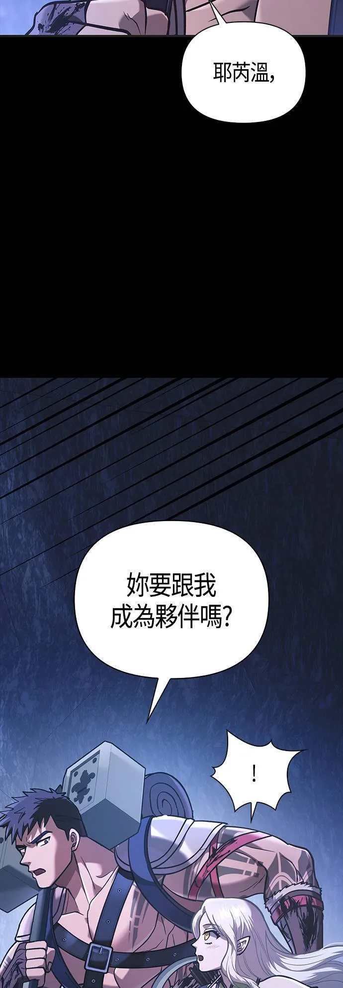第8话 伙伴 (1)66