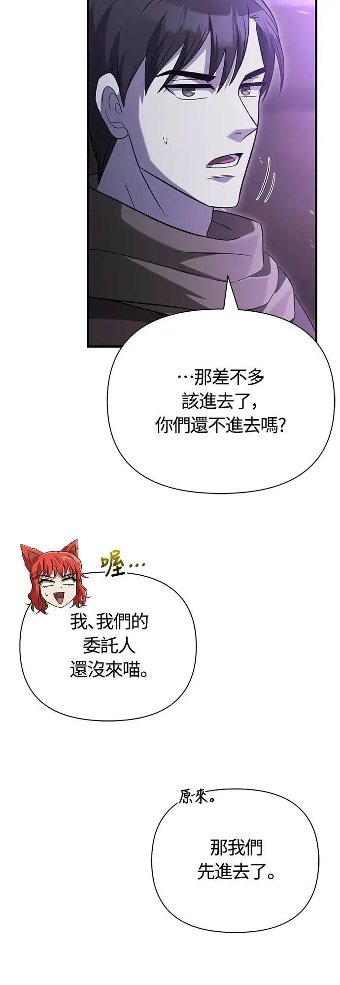 第68话 又不是蛮族68