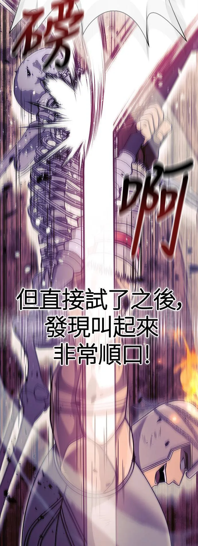 第19话 升等65