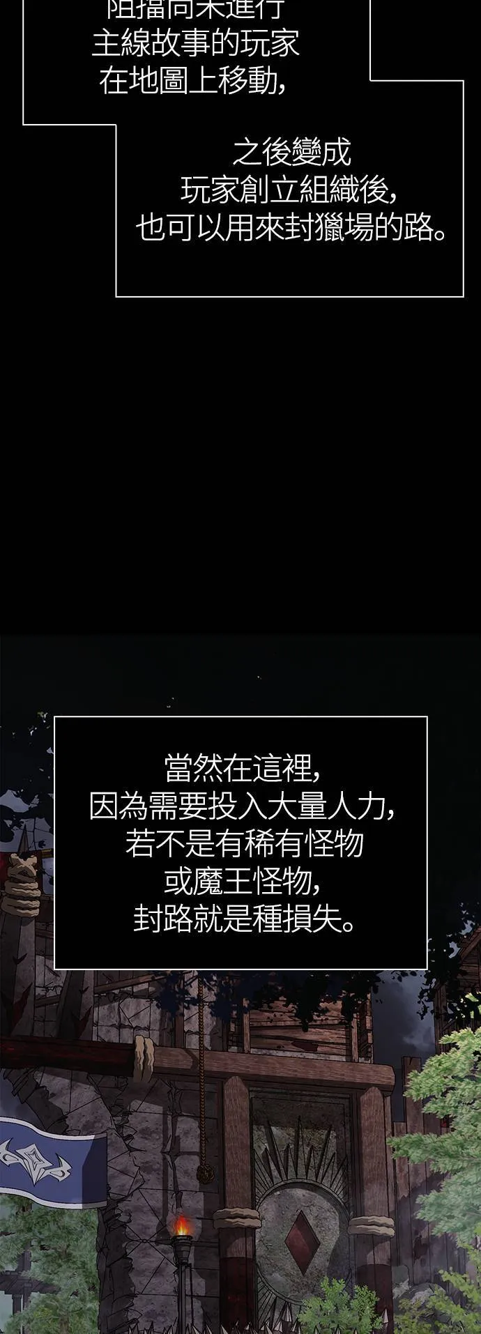 第39话 三流团队 (1)73
