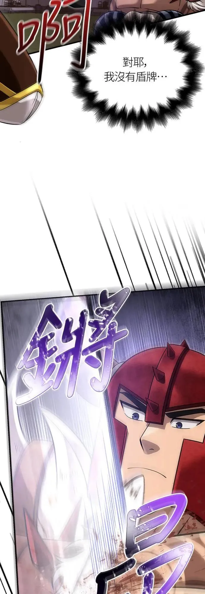 第66话 骑士终结者5