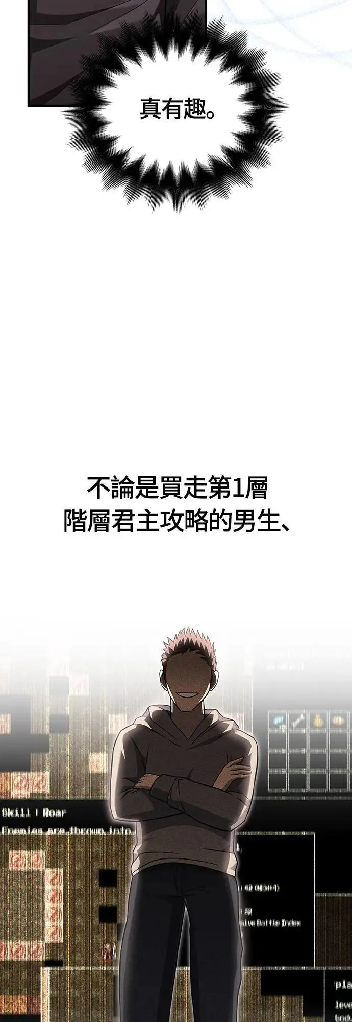 第64话 记录下的，只有行动38