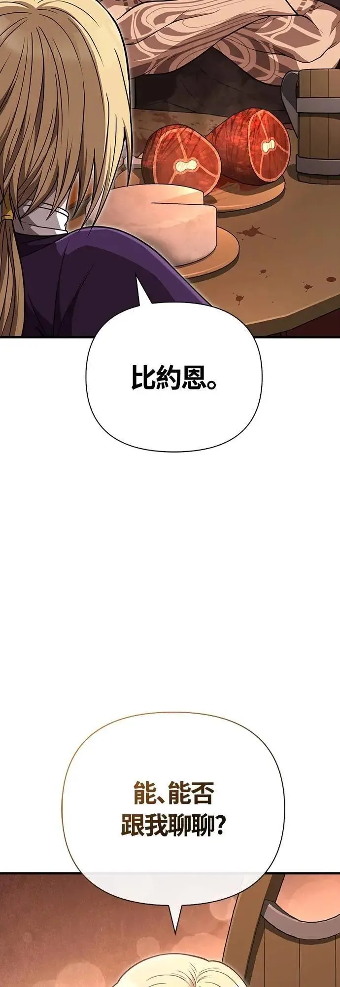 第83话 韩国人19