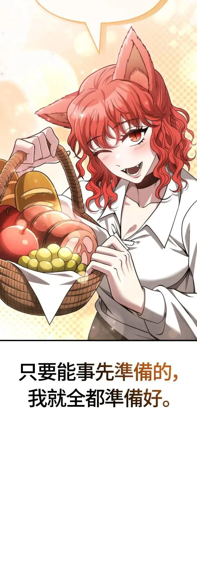 第56话 对未来的建言42