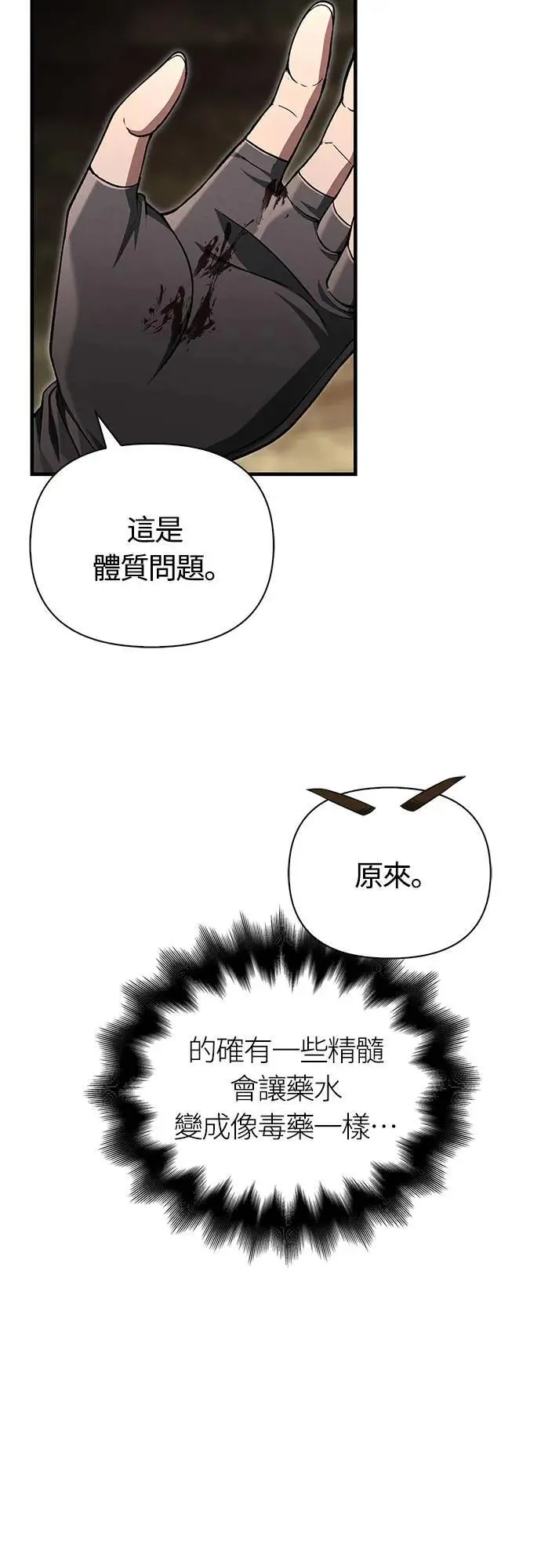 第59话 雷特的祝福67