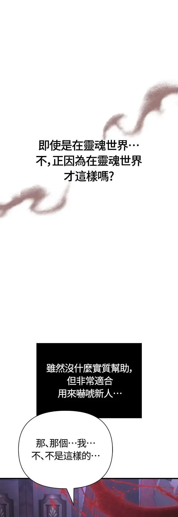 第85话 老鸟2