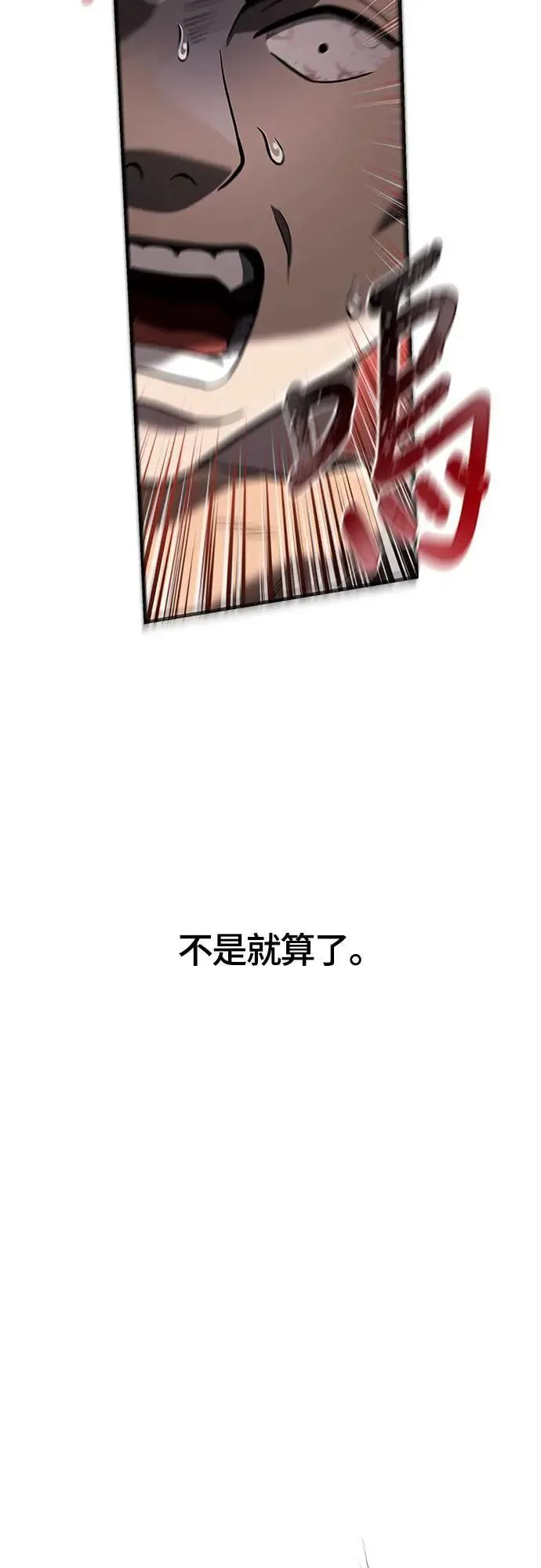 第66话 骑士终结者15