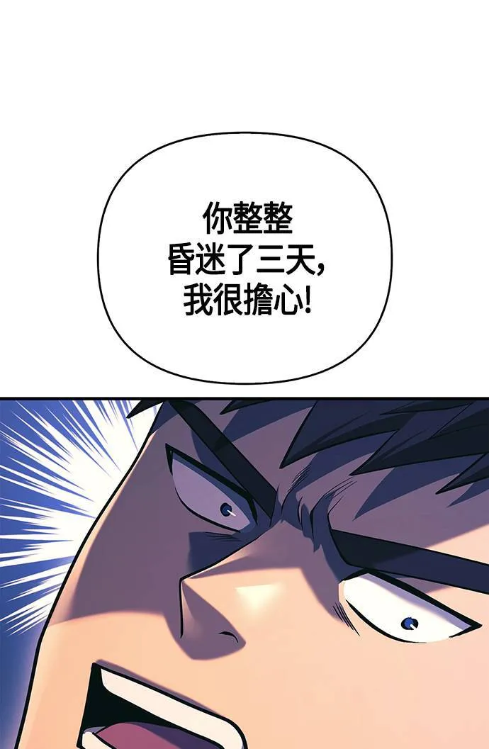 第31话 怀疑8