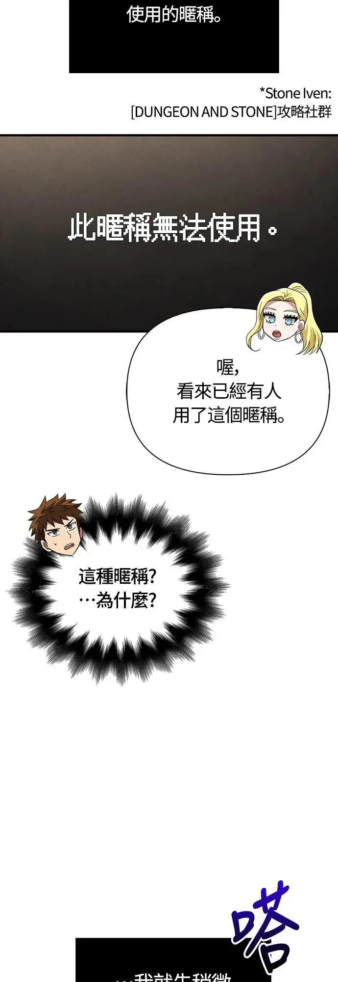 第63话 昵称37