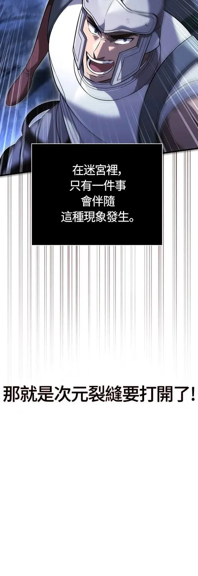 第69话 狼人杀24