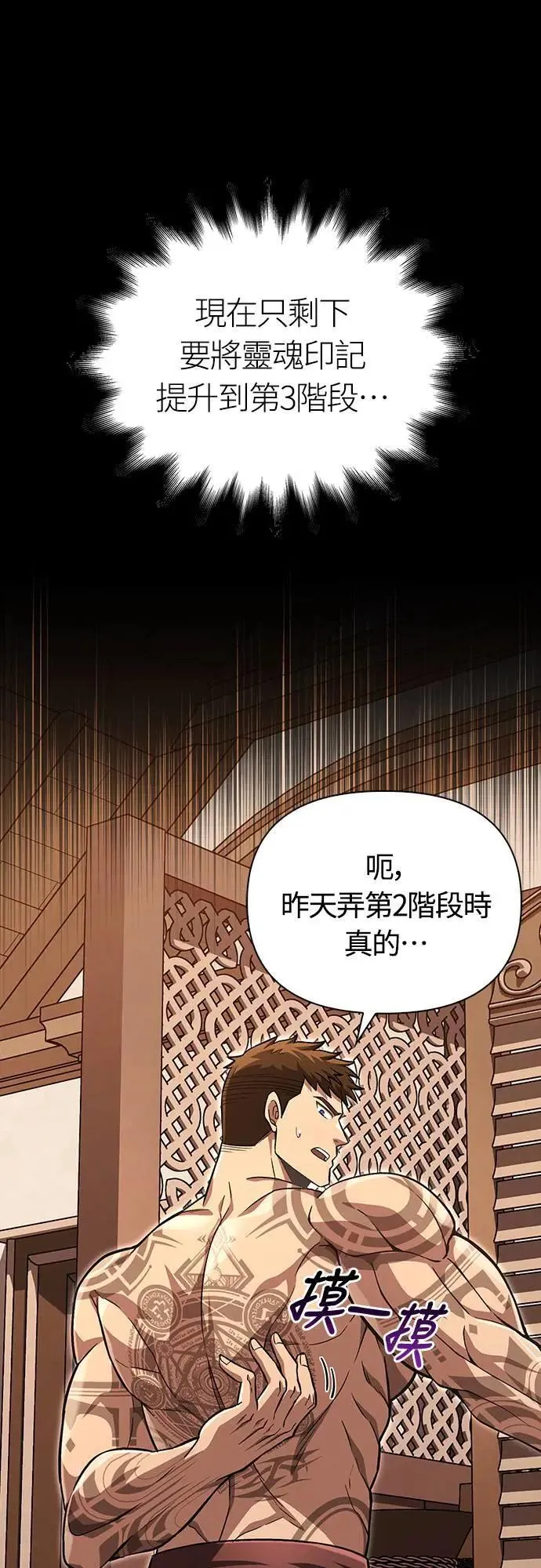 第56话 对未来的建言29