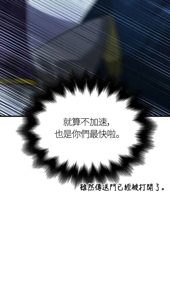 第68话 又不是蛮族91