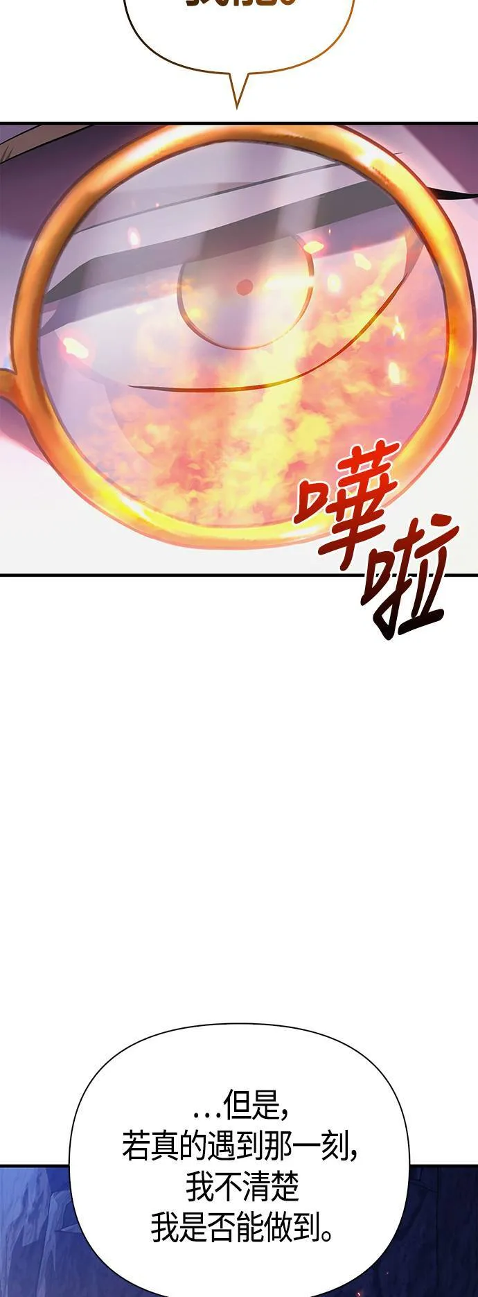第38话 猎物111