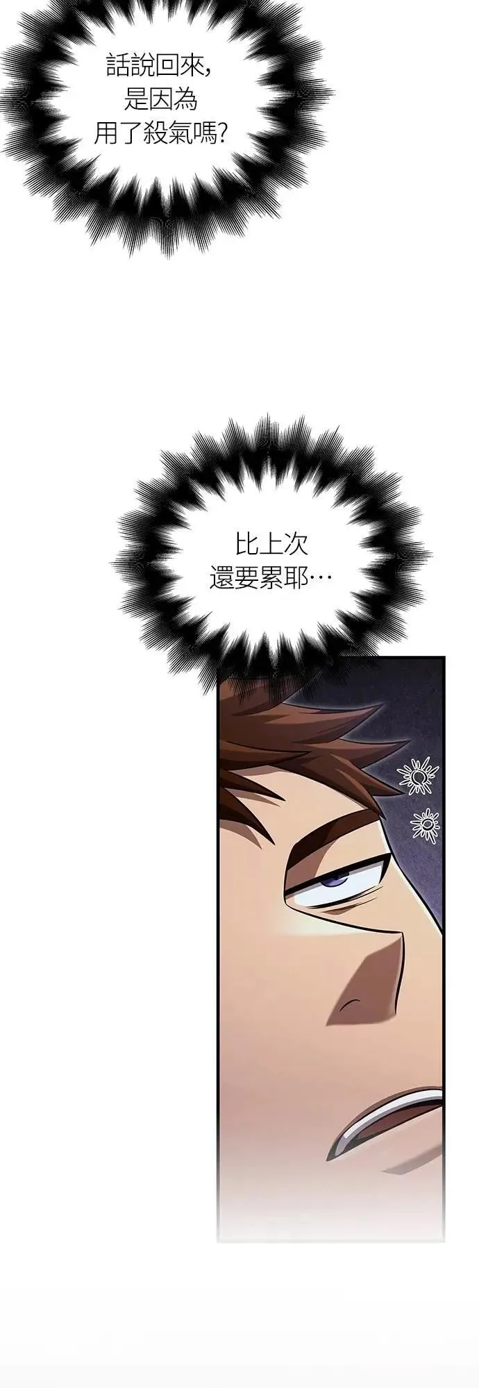 第85话 老鸟114