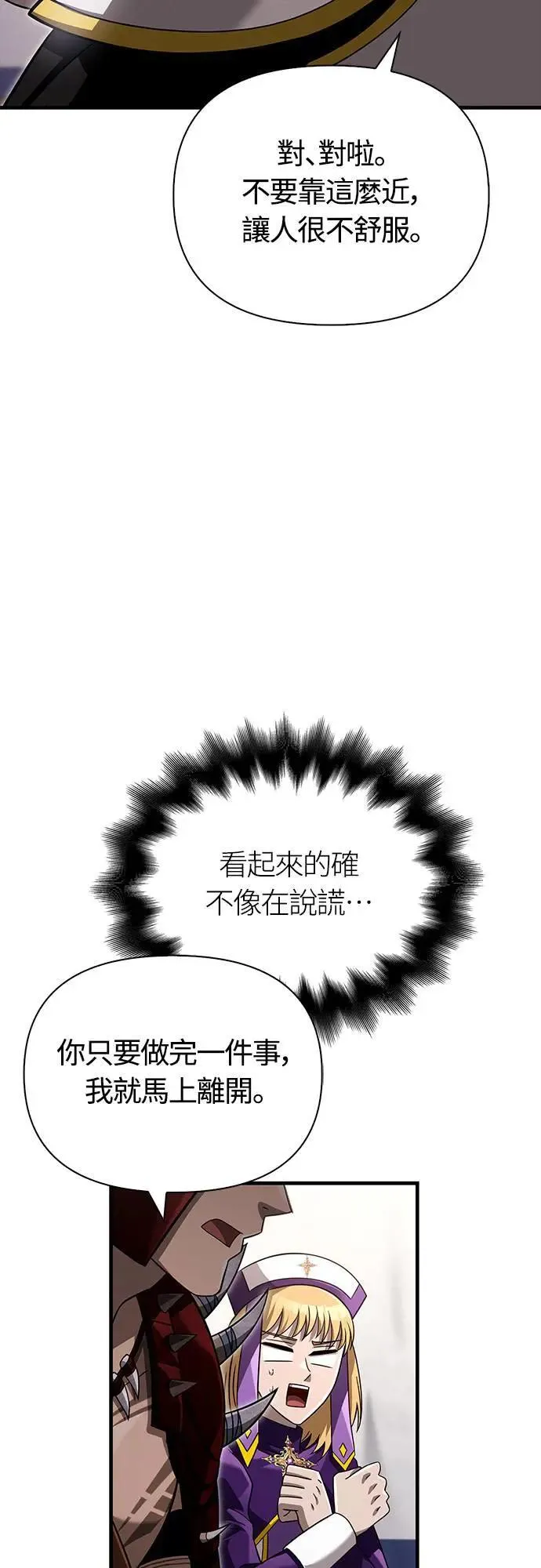第66话 骑士终结者27