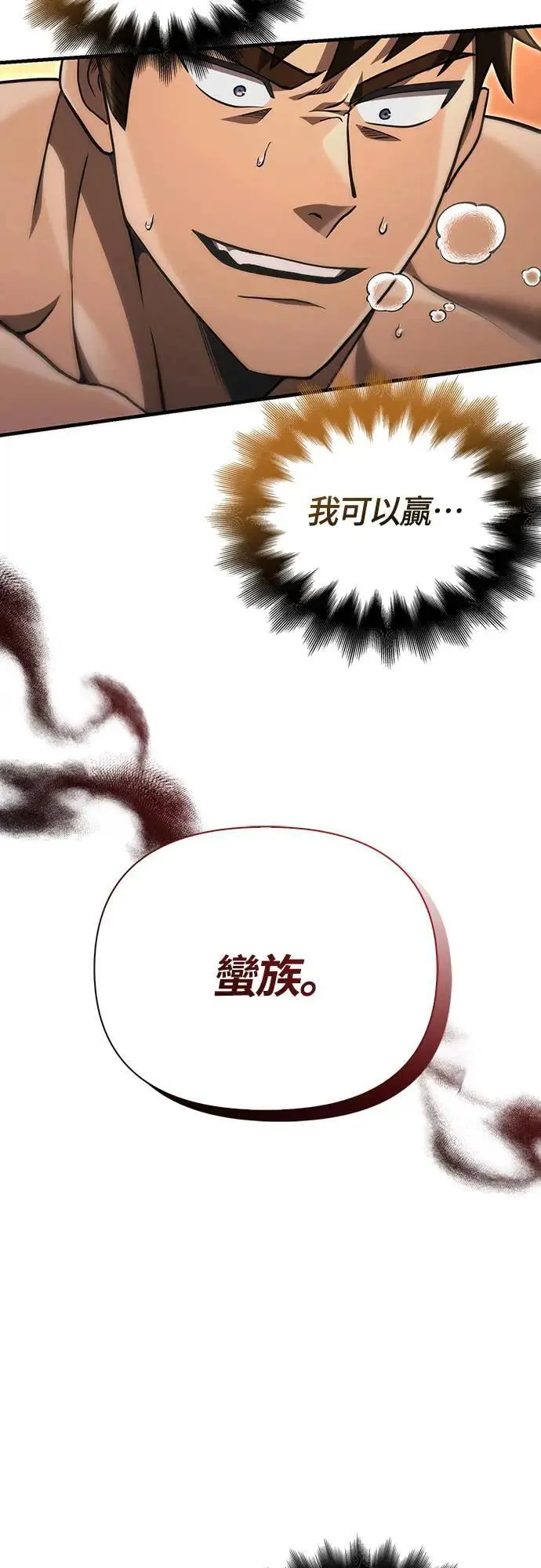 第59话 雷特的祝福48