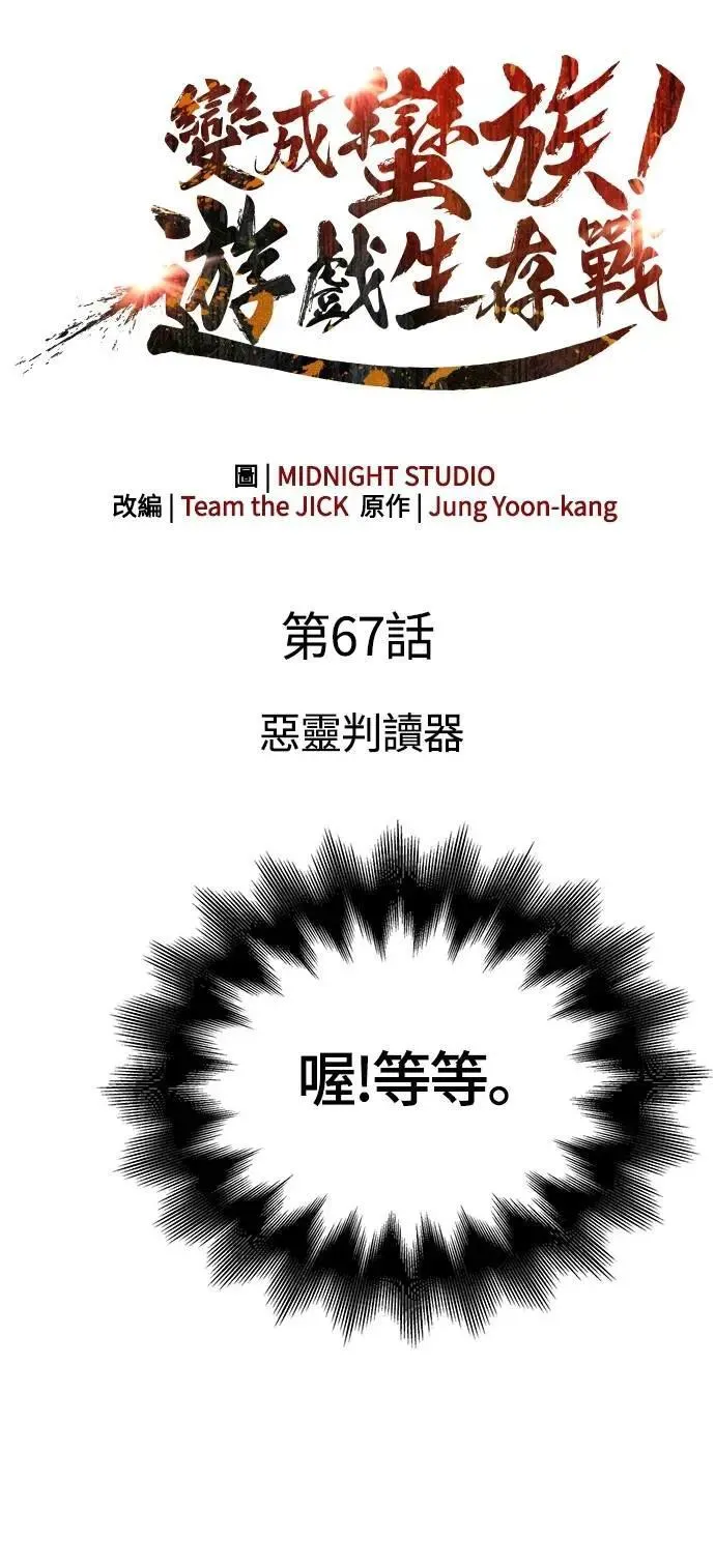 第67话 恶灵判读器24