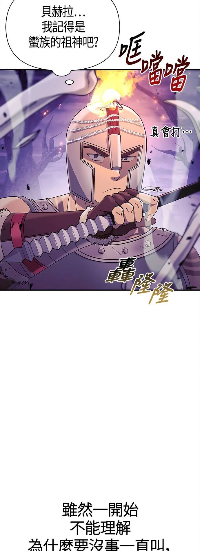 第19话 升等63