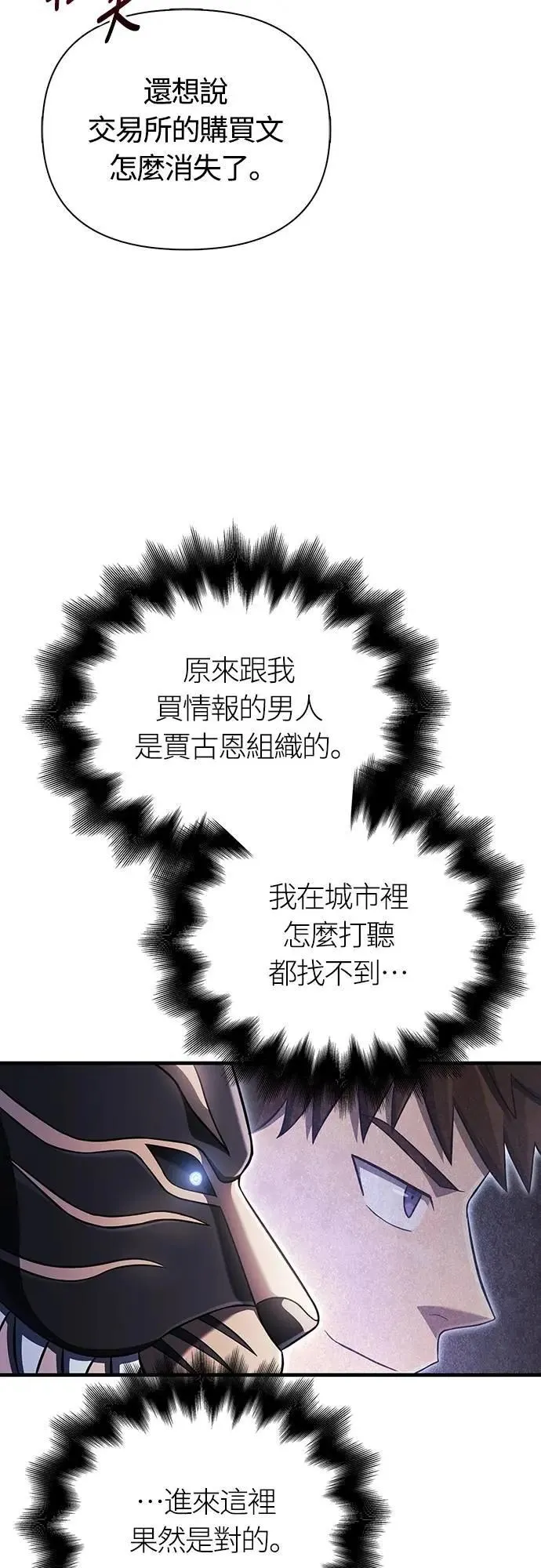 第85话 老鸟58