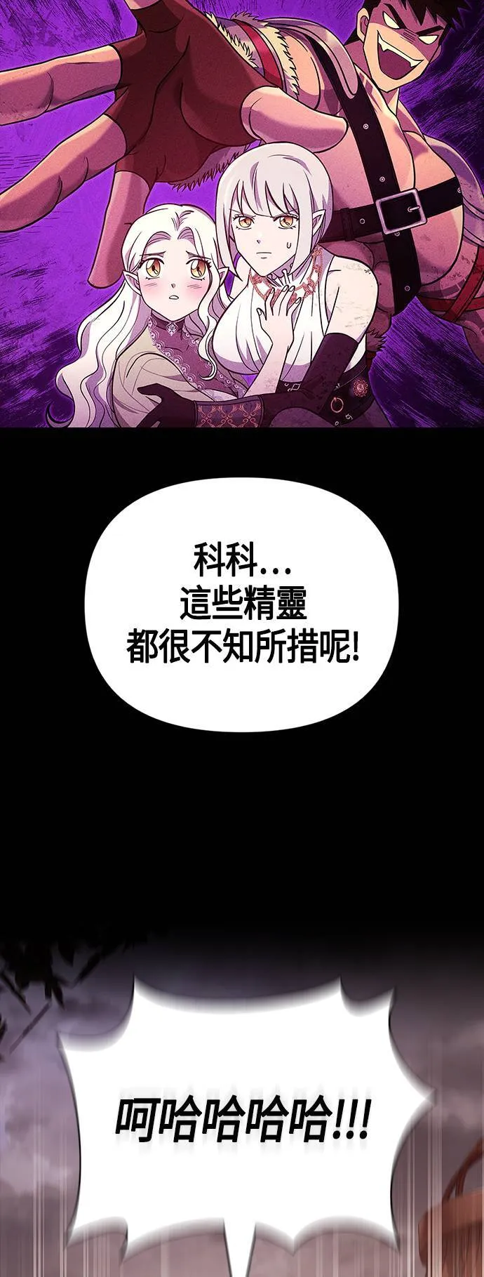 第18话 第二次冒险21