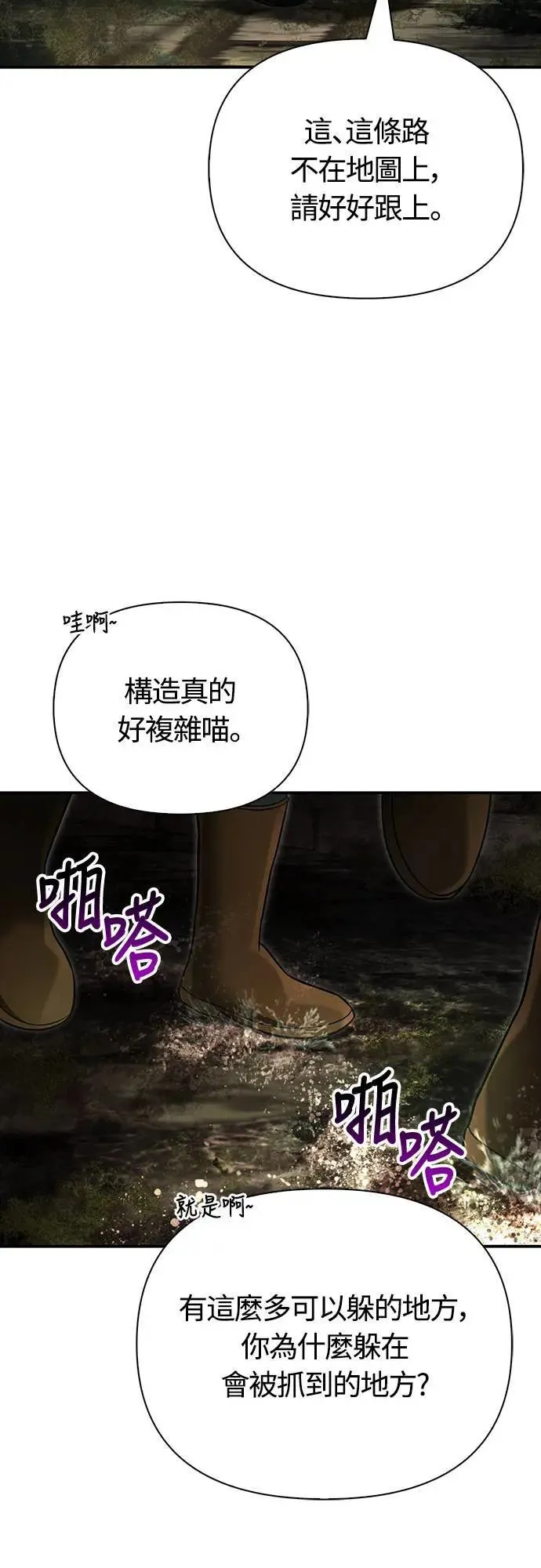 第57话 第一个委托80