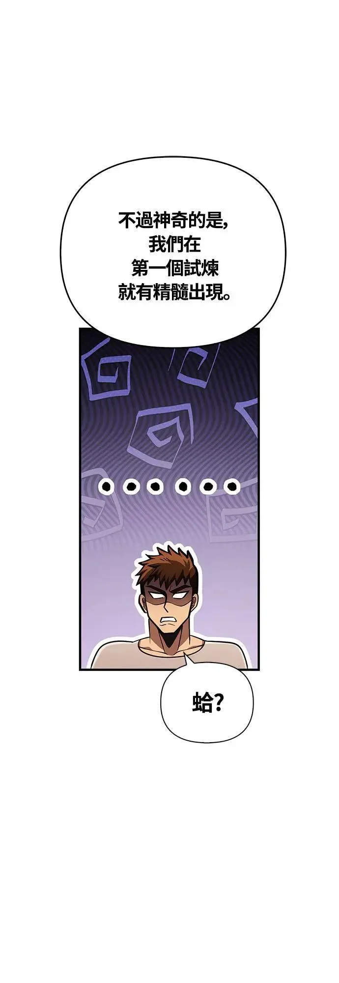 第54话 生还37